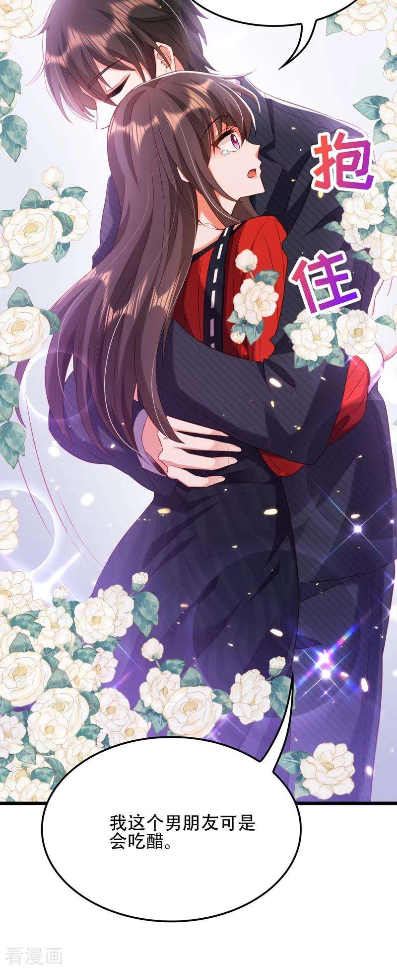 重生空间：豪门辣妻不好惹124话 莫名的安全感