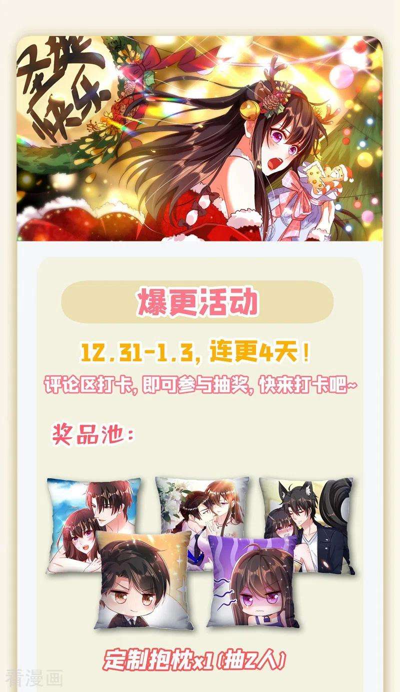 重生空间：豪门辣妻不好惹124话 莫名的安全感