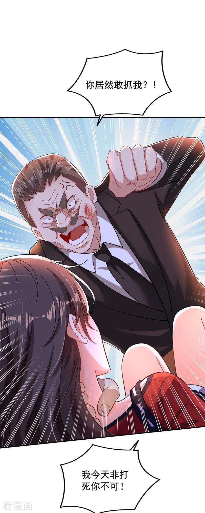 重生空间：豪门辣妻不好惹124话 莫名的安全感