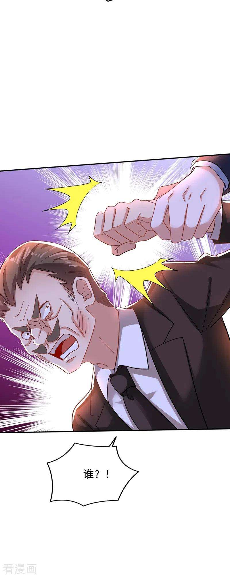 重生空间：豪门辣妻不好惹124话 莫名的安全感