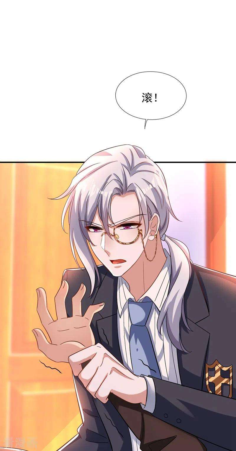 重生空间：豪门辣妻不好惹124话 莫名的安全感