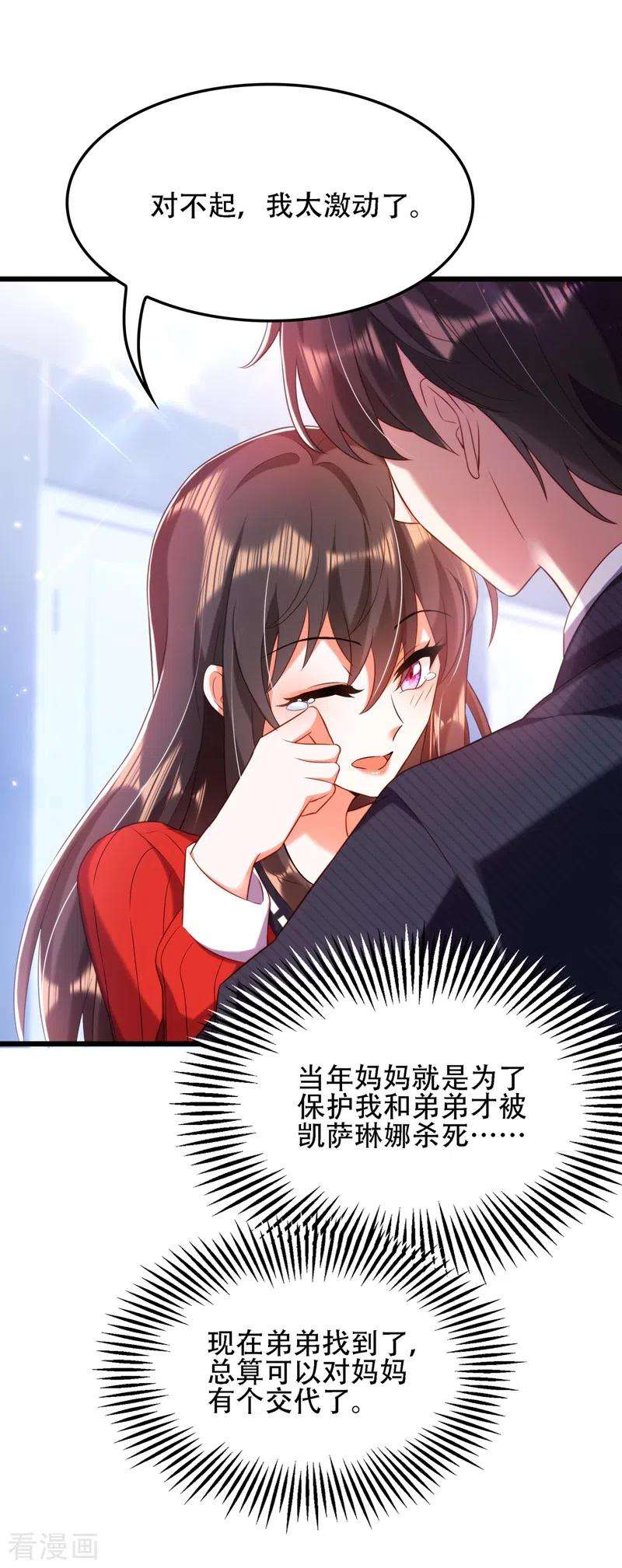 重生空间：豪门辣妻不好惹125话 雪中的脚印