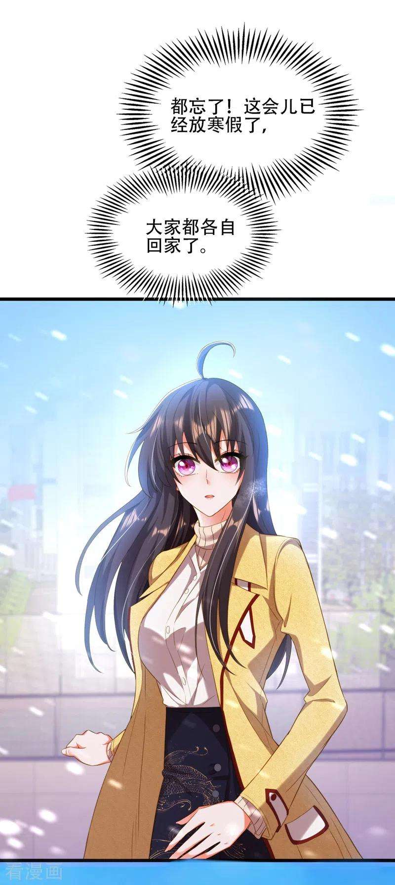 重生空间：豪门辣妻不好惹125话 雪中的脚印