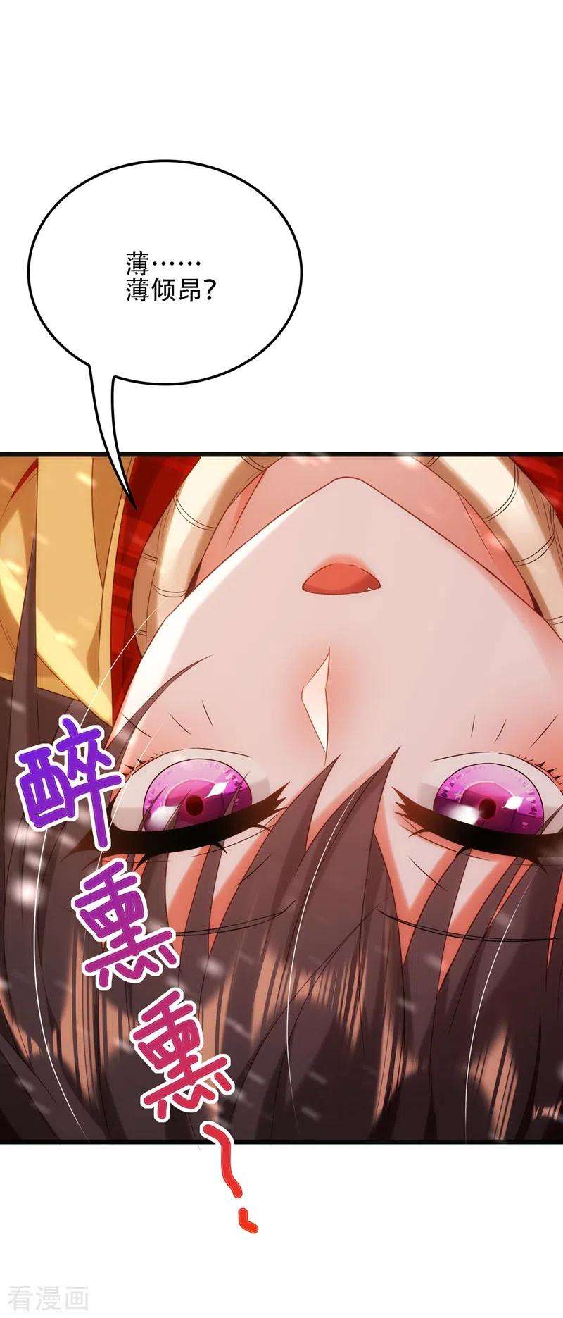 重生空间：豪门辣妻不好惹125话 雪中的脚印