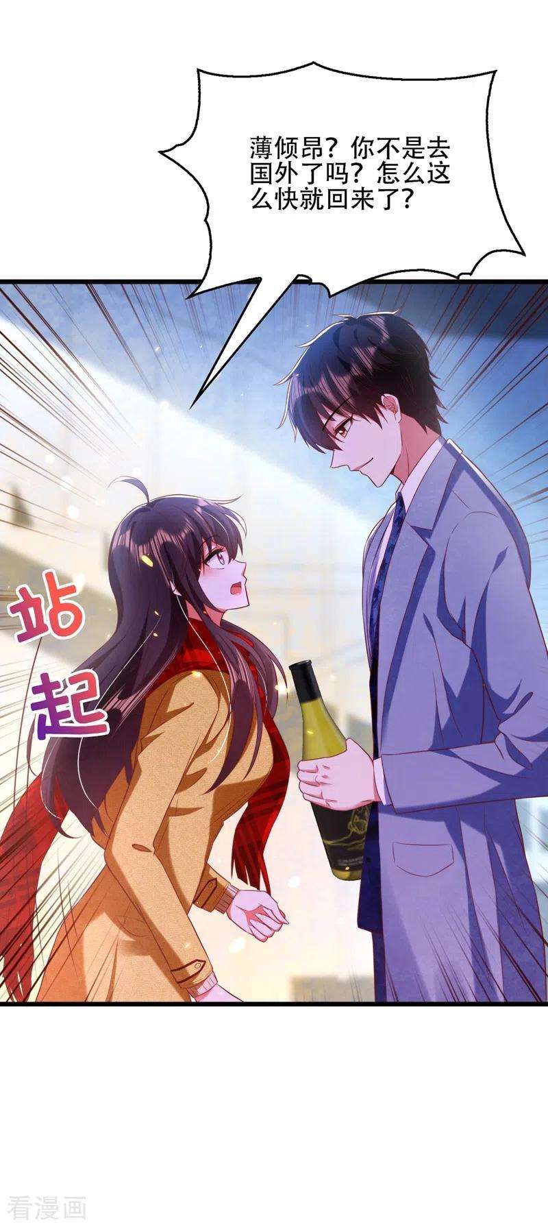 重生空间：豪门辣妻不好惹125话 雪中的脚印