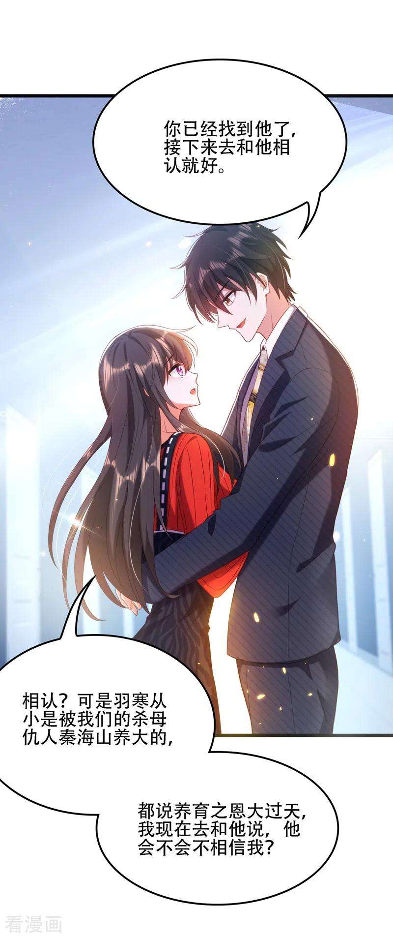 重生空间：豪门辣妻不好惹125话 雪中的脚印