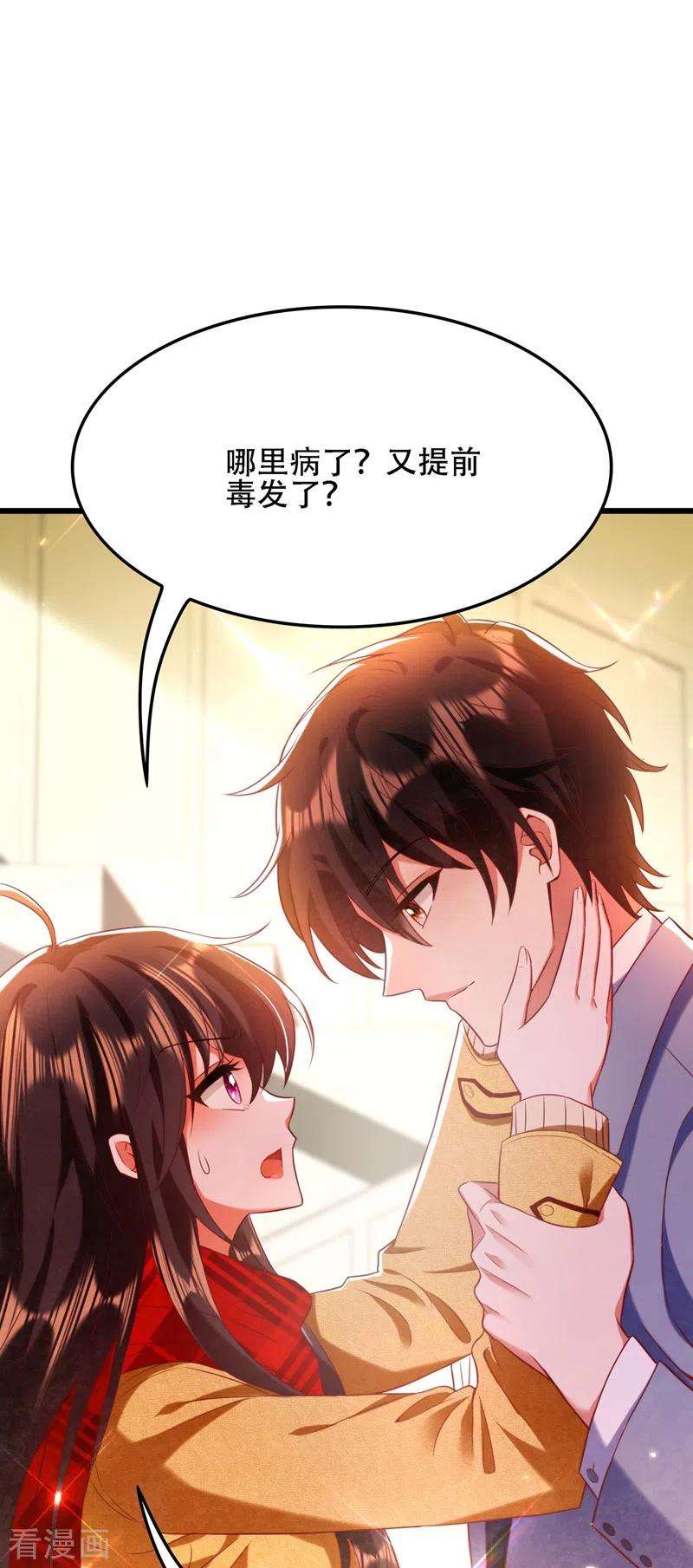 重生空间：豪门辣妻不好惹125话 雪中的脚印