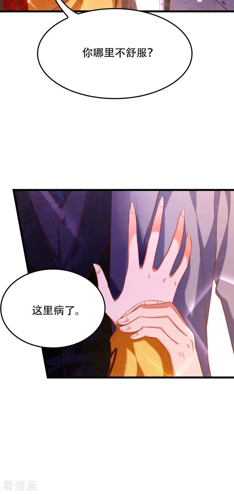 重生空间：豪门辣妻不好惹125话 雪中的脚印