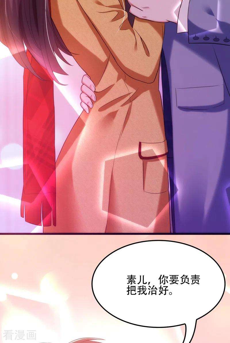 重生空间：豪门辣妻不好惹125话 雪中的脚印