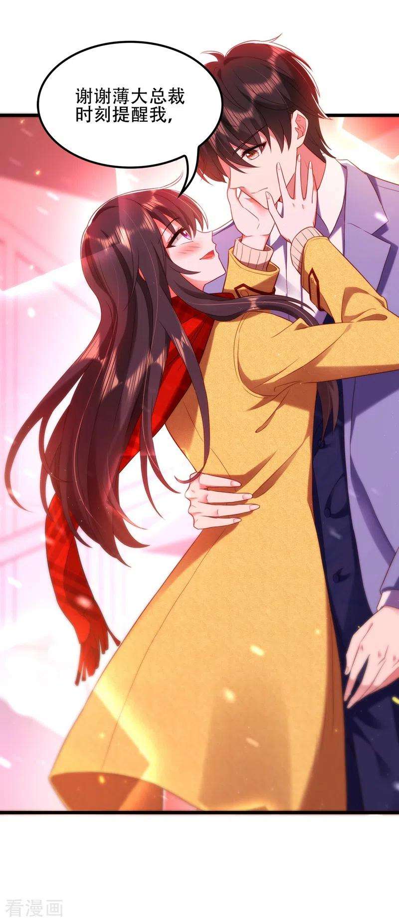 重生空间：豪门辣妻不好惹125话 雪中的脚印