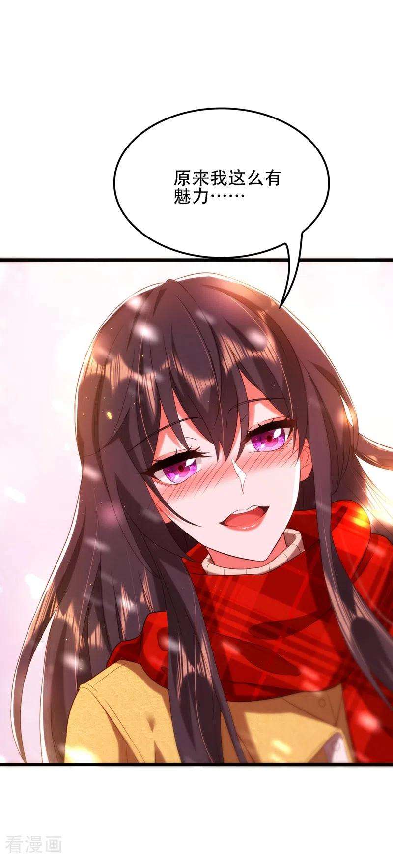 重生空间：豪门辣妻不好惹125话 雪中的脚印