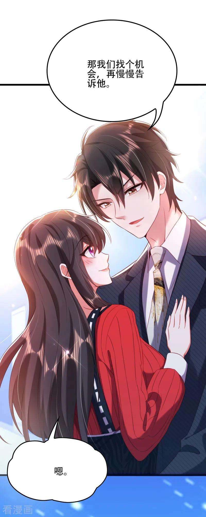 重生空间：豪门辣妻不好惹125话 雪中的脚印