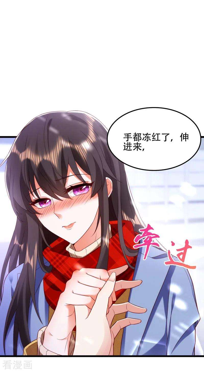 重生空间：豪门辣妻不好惹125话 雪中的脚印