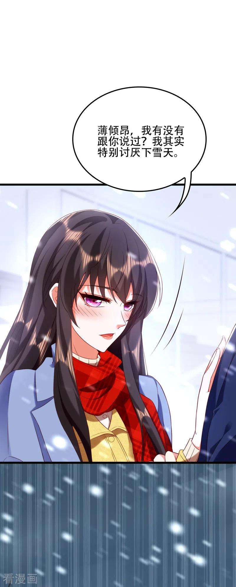 重生空间：豪门辣妻不好惹125话 雪中的脚印