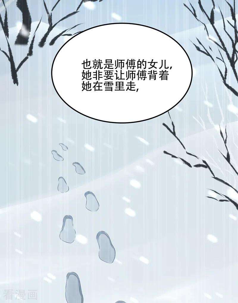 重生空间：豪门辣妻不好惹125话 雪中的脚印