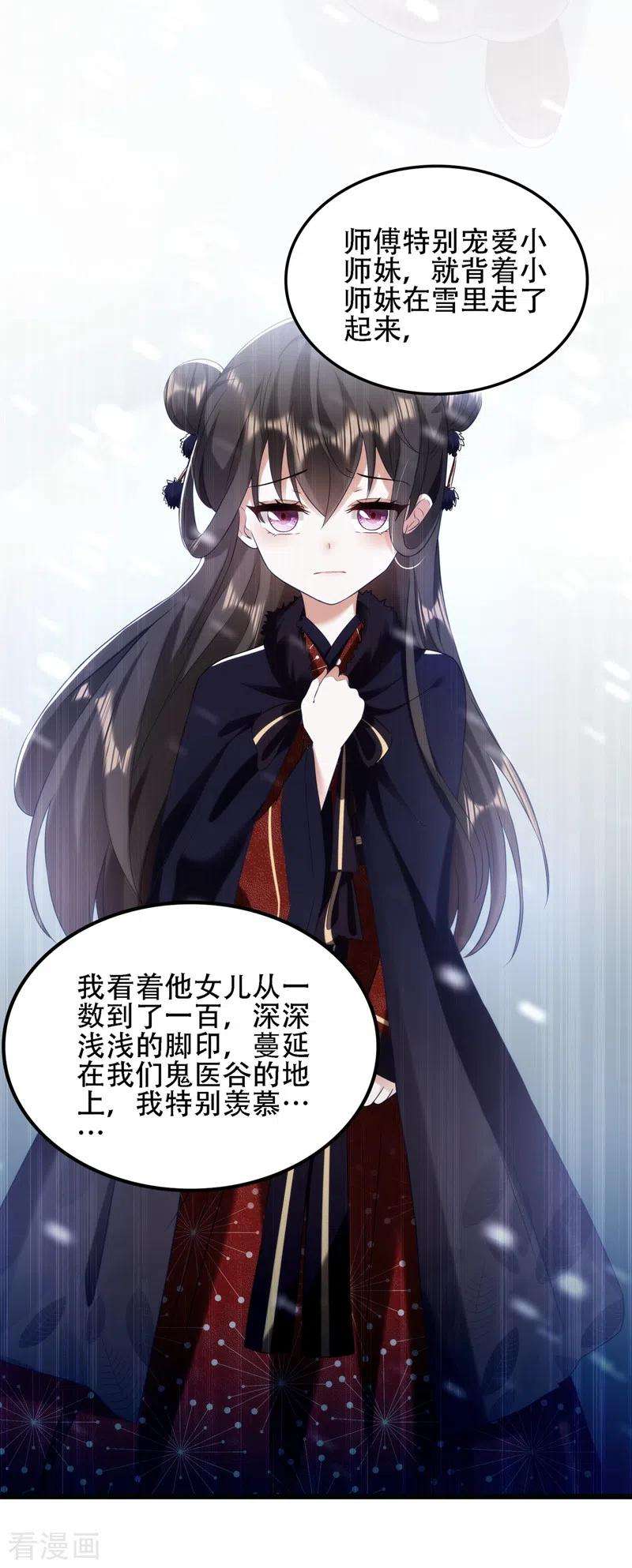 重生空间：豪门辣妻不好惹125话 雪中的脚印