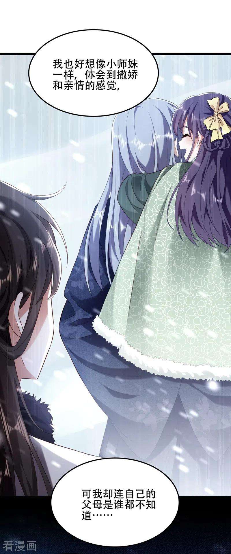 重生空间：豪门辣妻不好惹125话 雪中的脚印