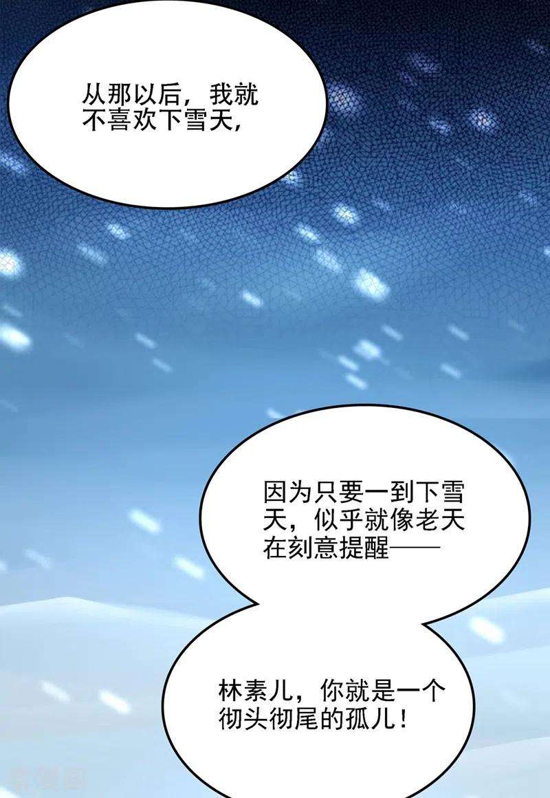 重生空间：豪门辣妻不好惹125话 雪中的脚印