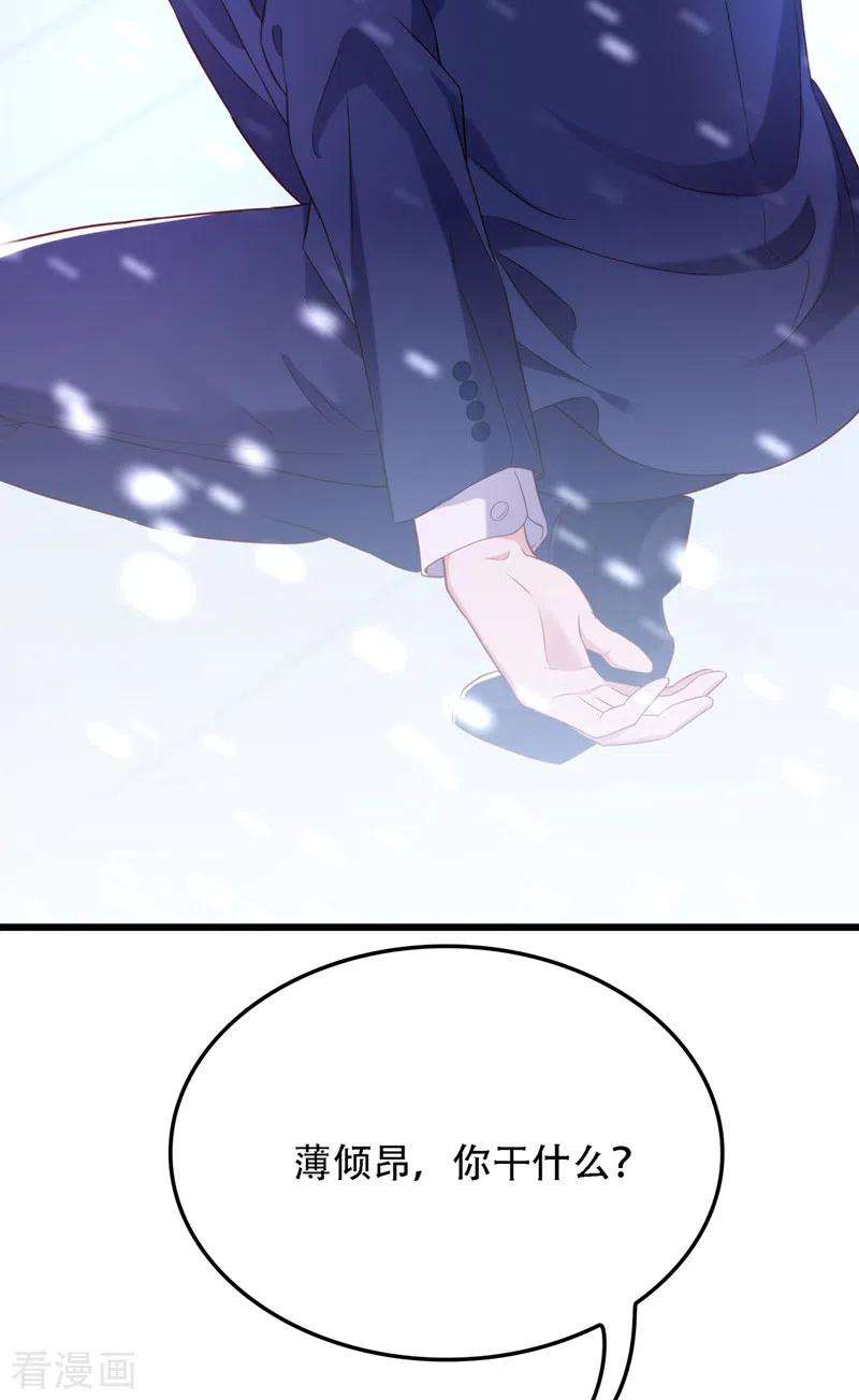 重生空间：豪门辣妻不好惹125话 雪中的脚印