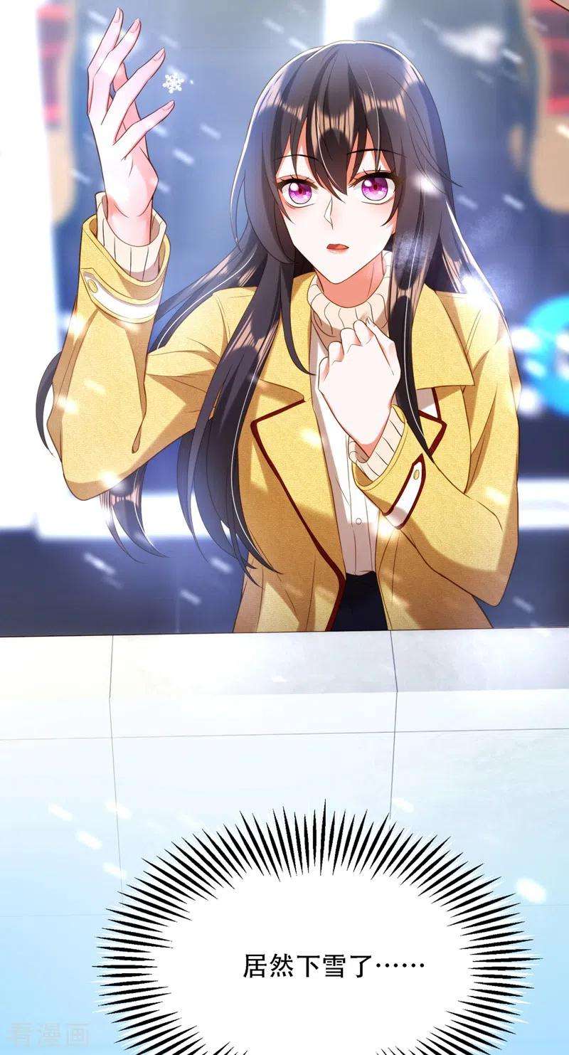 重生空间：豪门辣妻不好惹125话 雪中的脚印