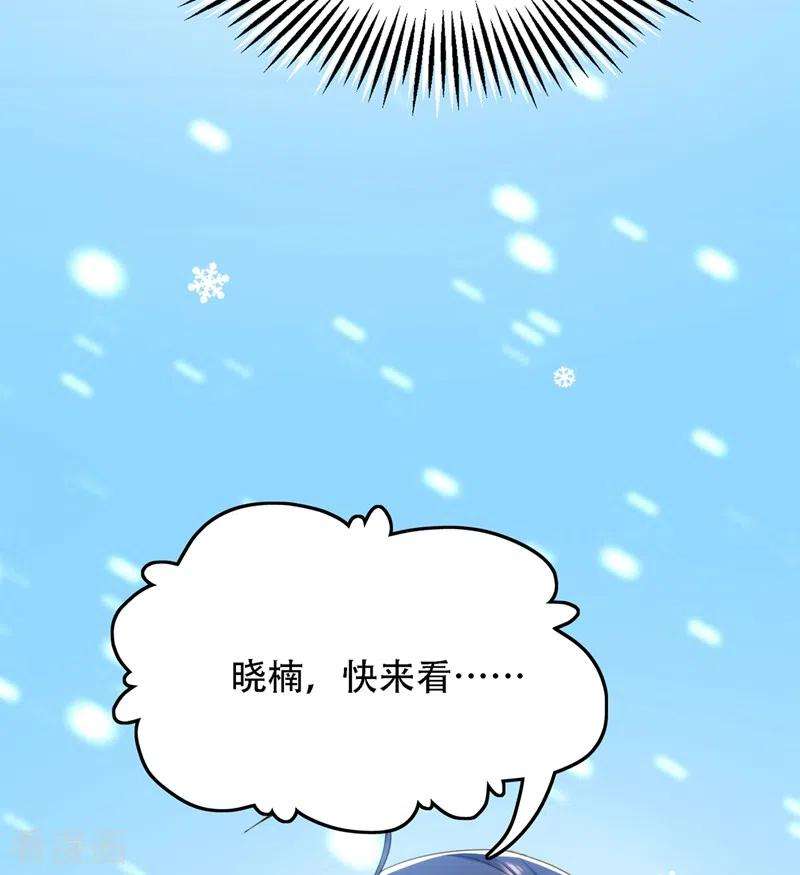 重生空间：豪门辣妻不好惹125话 雪中的脚印