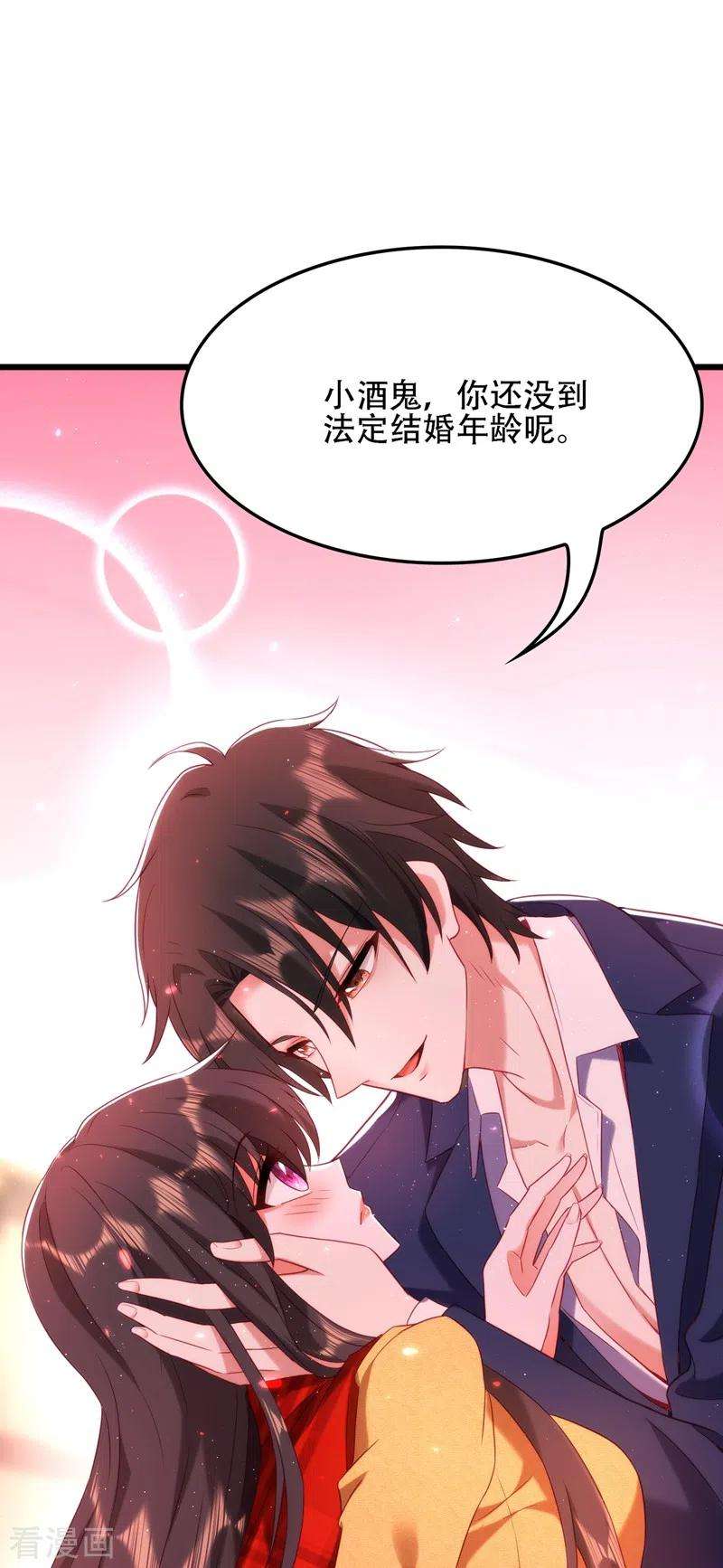 重生空间：豪门辣妻不好惹126话 醉酒的林素儿