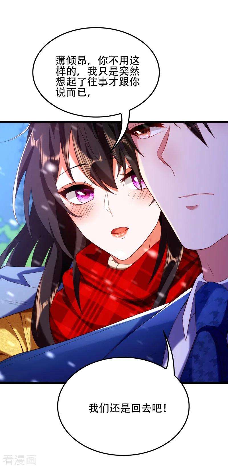 重生空间：豪门辣妻不好惹126话 醉酒的林素儿