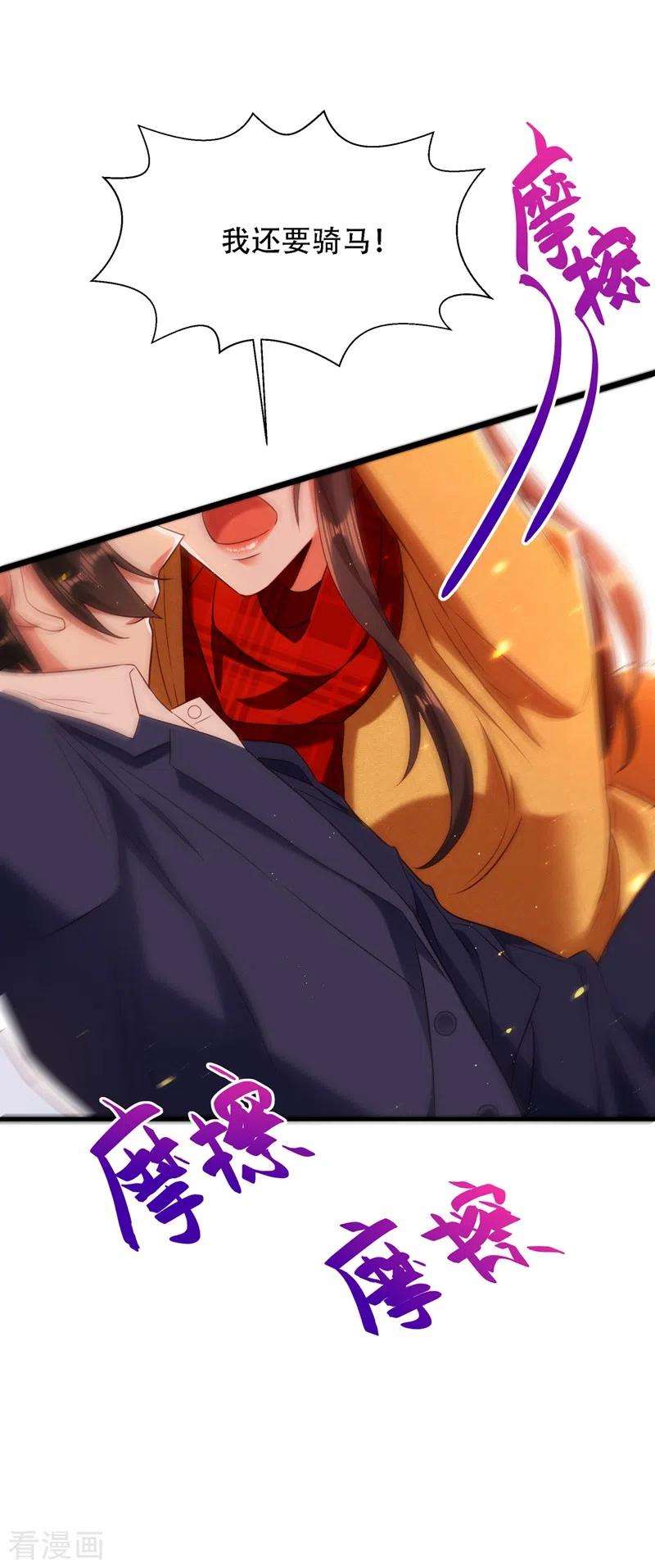 重生空间：豪门辣妻不好惹127话 魂淡哥哥！