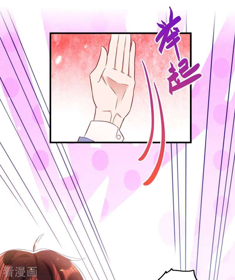 重生空间：豪门辣妻不好惹127话 魂淡哥哥！