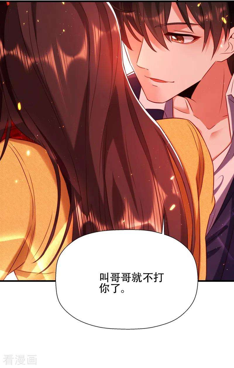 重生空间：豪门辣妻不好惹127话 魂淡哥哥！