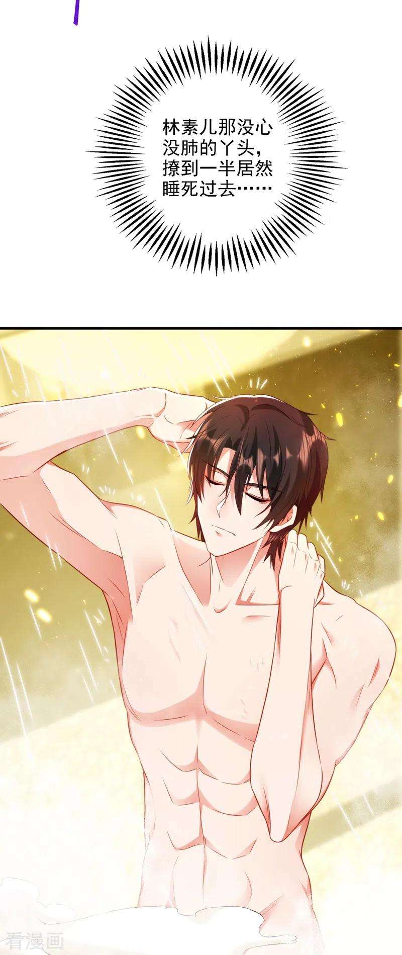 重生空间：豪门辣妻不好惹127话 魂淡哥哥！