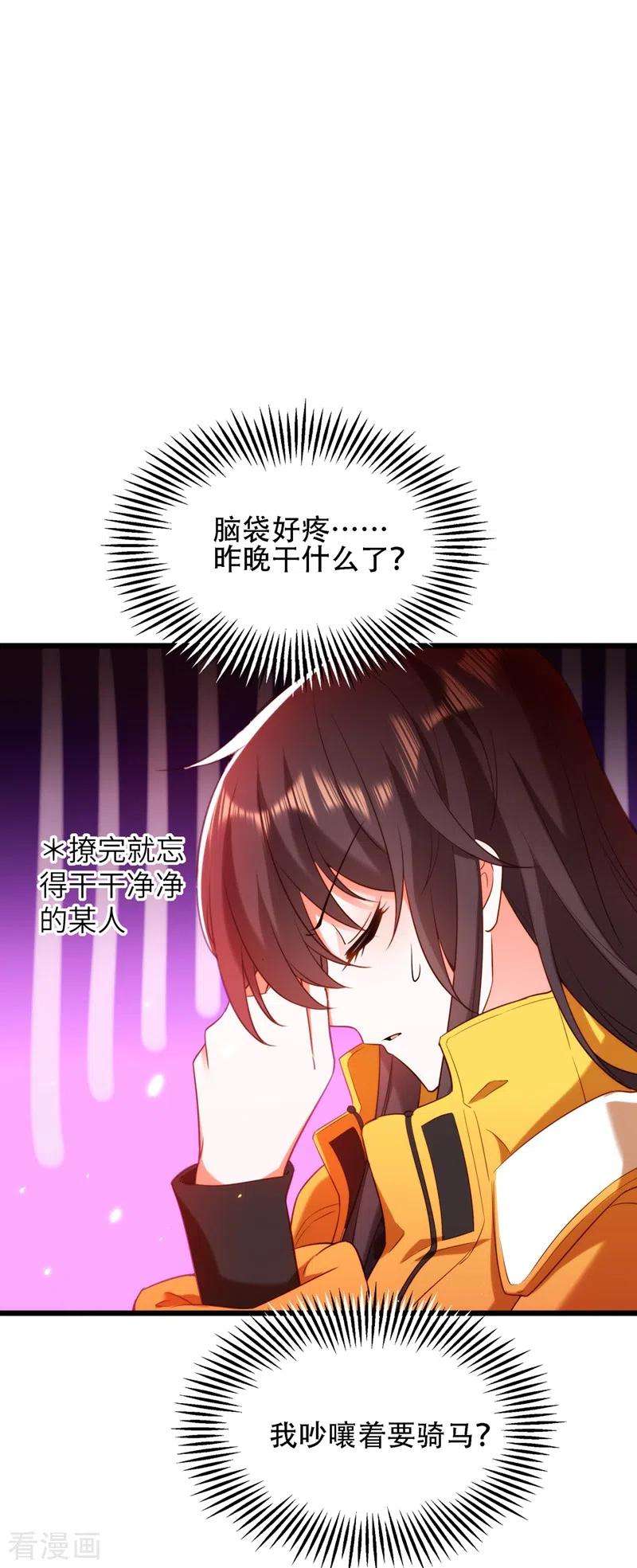 重生空间：豪门辣妻不好惹127话 魂淡哥哥！