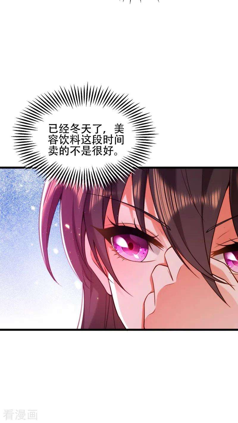 重生空间：豪门辣妻不好惹127话 魂淡哥哥！