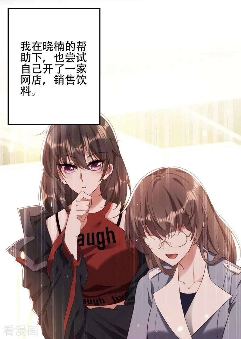 重生空间：豪门辣妻不好惹127话 魂淡哥哥！