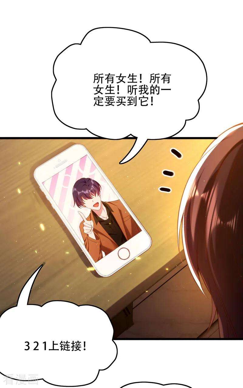 重生空间：豪门辣妻不好惹127话 魂淡哥哥！