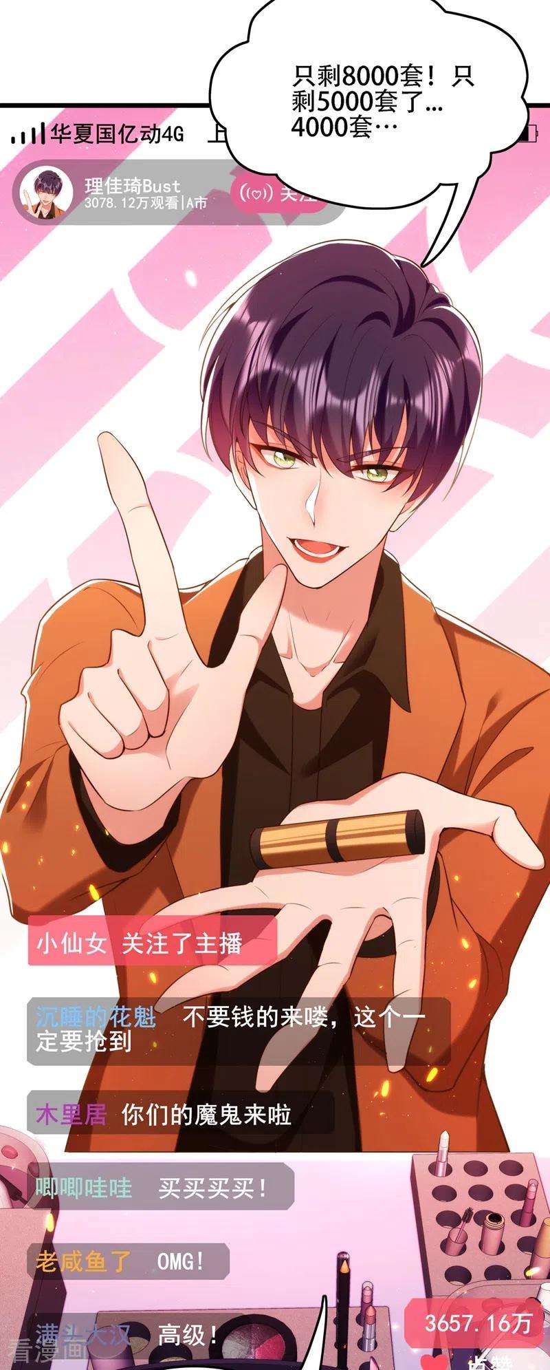 重生空间：豪门辣妻不好惹127话 魂淡哥哥！