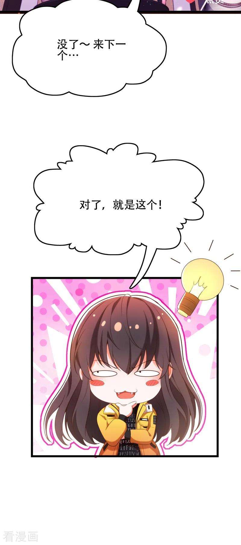 重生空间：豪门辣妻不好惹127话 魂淡哥哥！