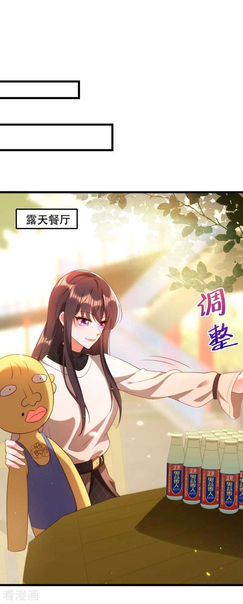 重生空间：豪门辣妻不好惹127话 魂淡哥哥！