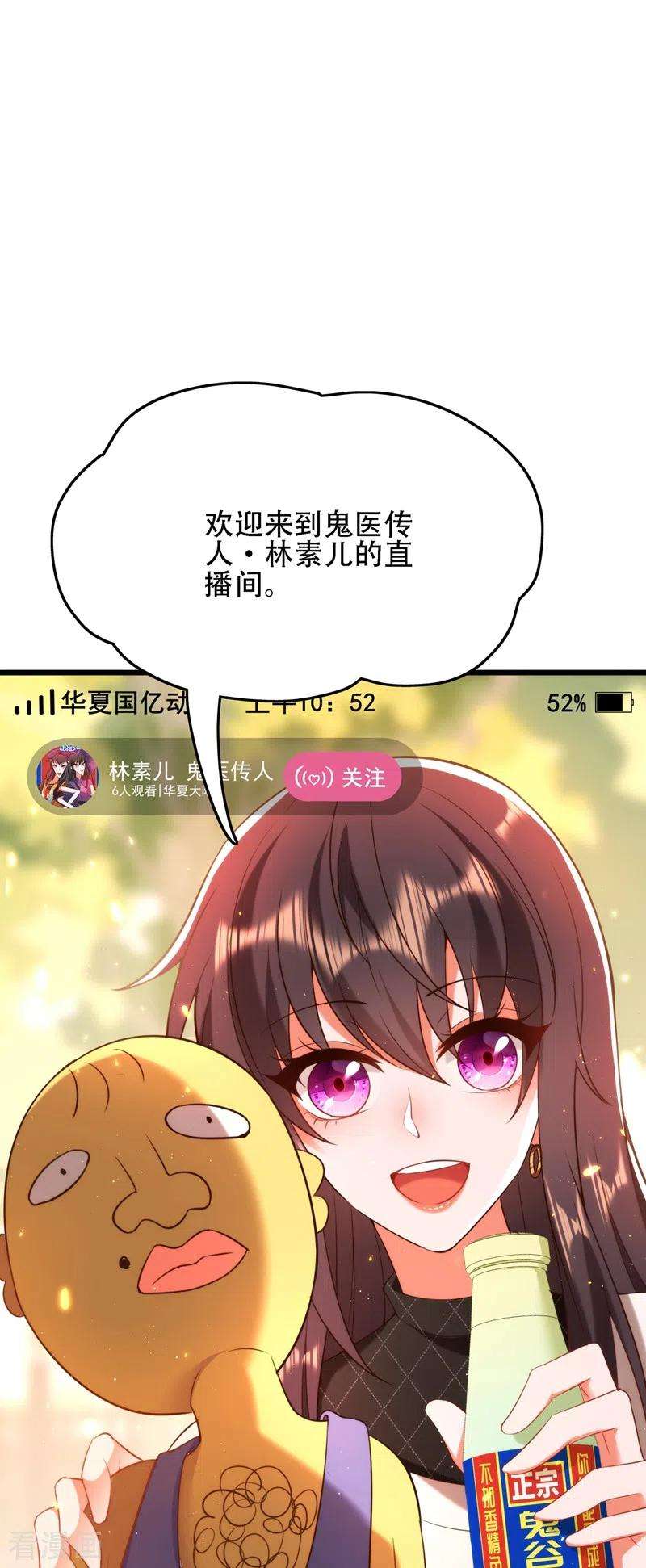 重生空间：豪门辣妻不好惹127话 魂淡哥哥！