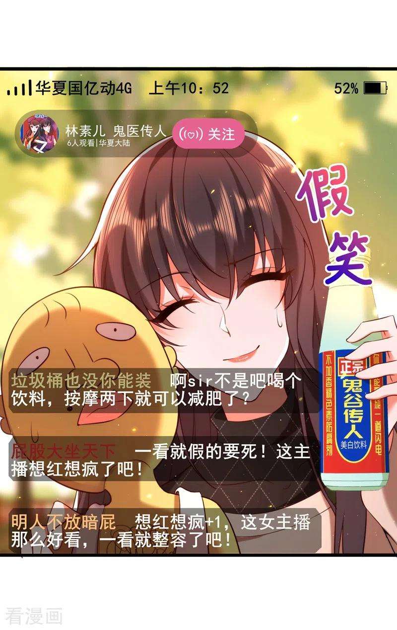 重生空间：豪门辣妻不好惹127话 魂淡哥哥！