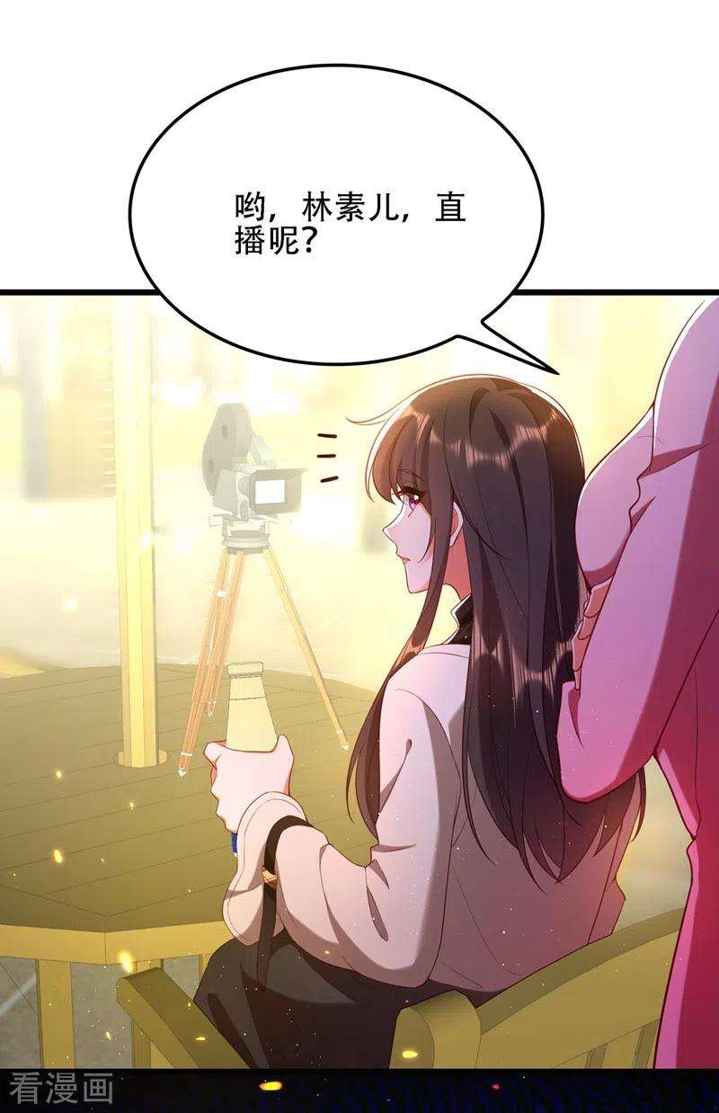 重生空间：豪门辣妻不好惹127话 魂淡哥哥！