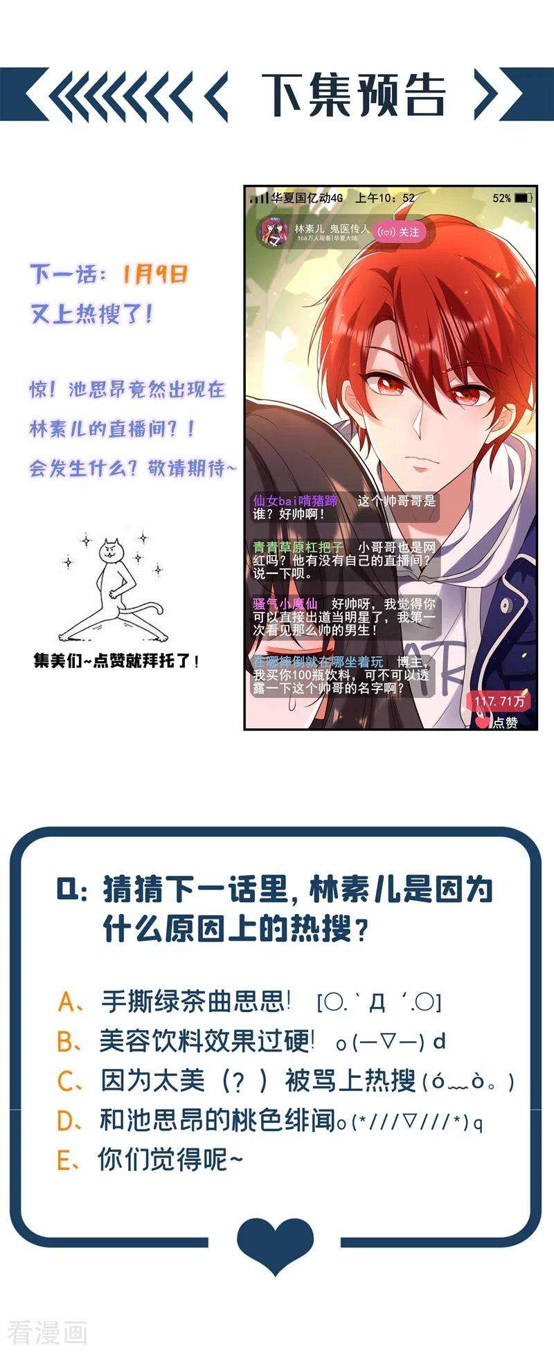 重生空间：豪门辣妻不好惹127话 魂淡哥哥！