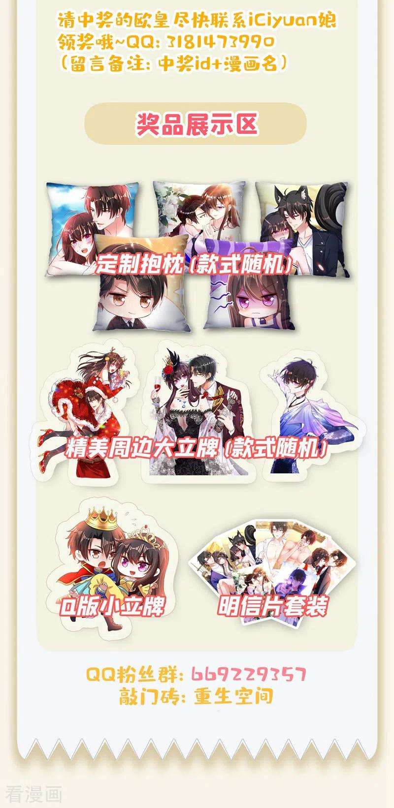 重生空间：豪门辣妻不好惹127话 魂淡哥哥！