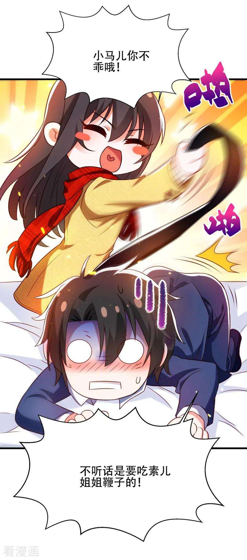 重生空间：豪门辣妻不好惹127话 魂淡哥哥！