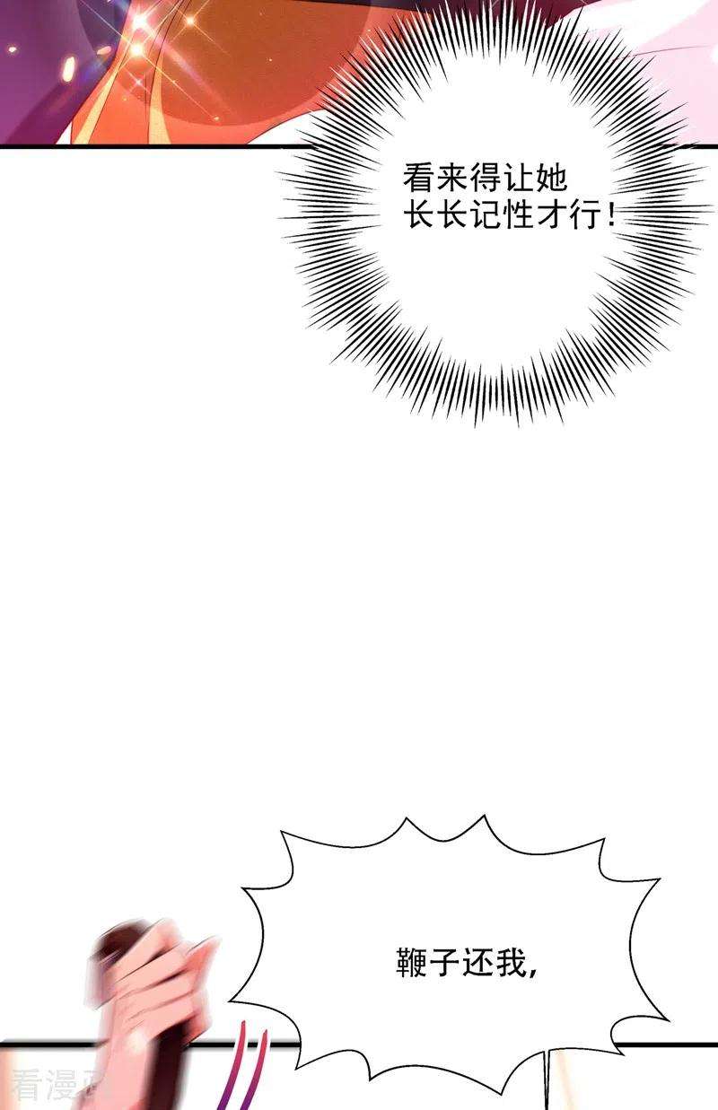 重生空间：豪门辣妻不好惹127话 魂淡哥哥！