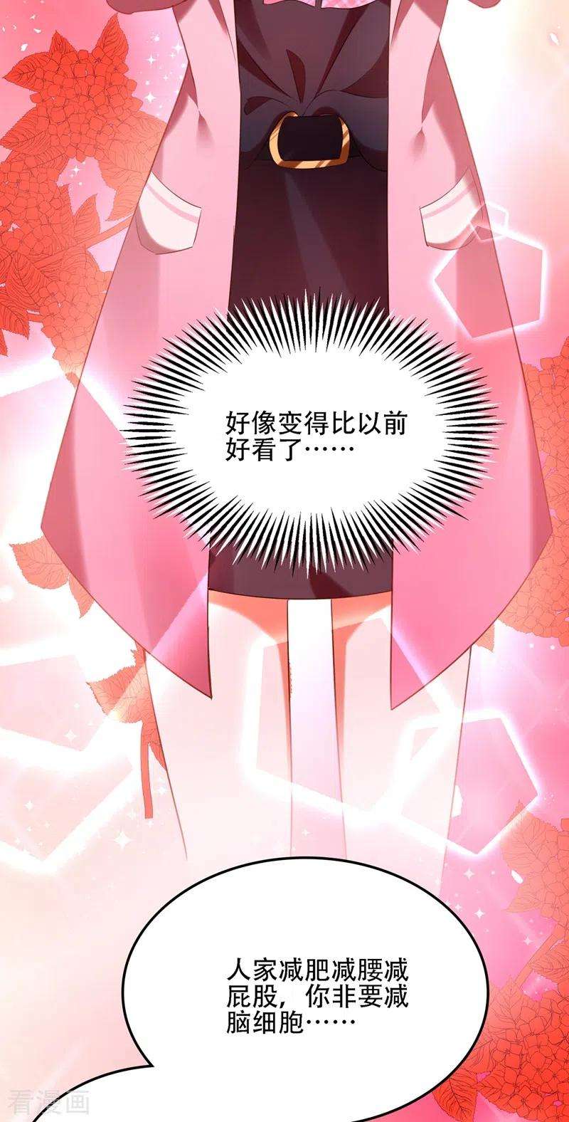 重生空间：豪门辣妻不好惹128话 又上热搜了