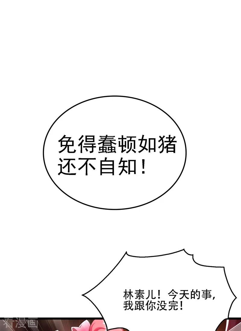 重生空间：豪门辣妻不好惹128话 又上热搜了