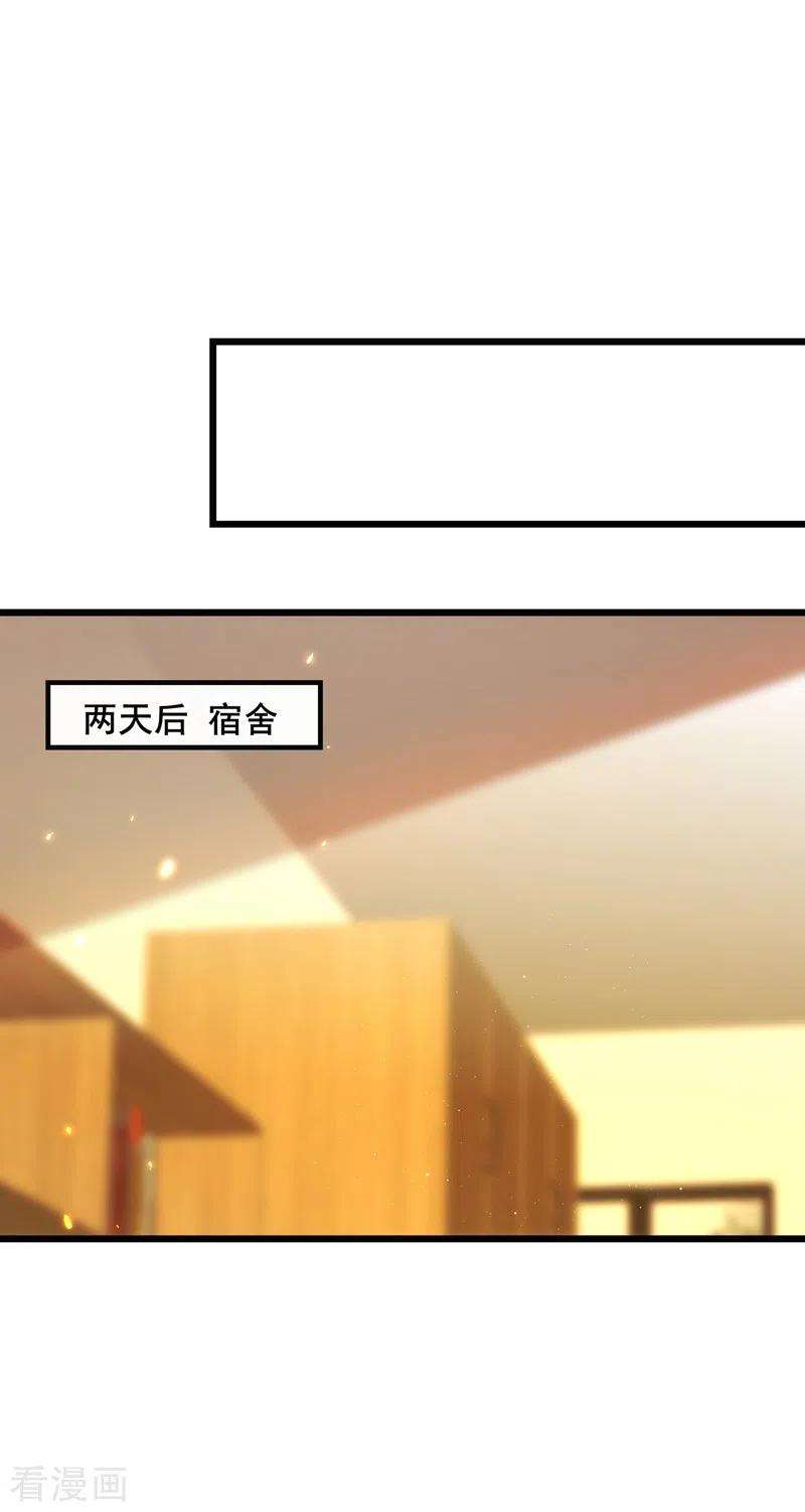 重生空间：豪门辣妻不好惹128话 又上热搜了