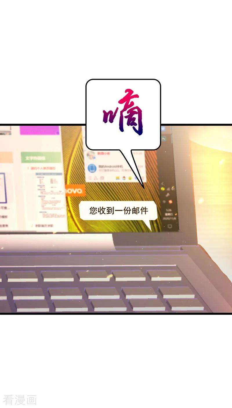 重生空间：豪门辣妻不好惹128话 又上热搜了