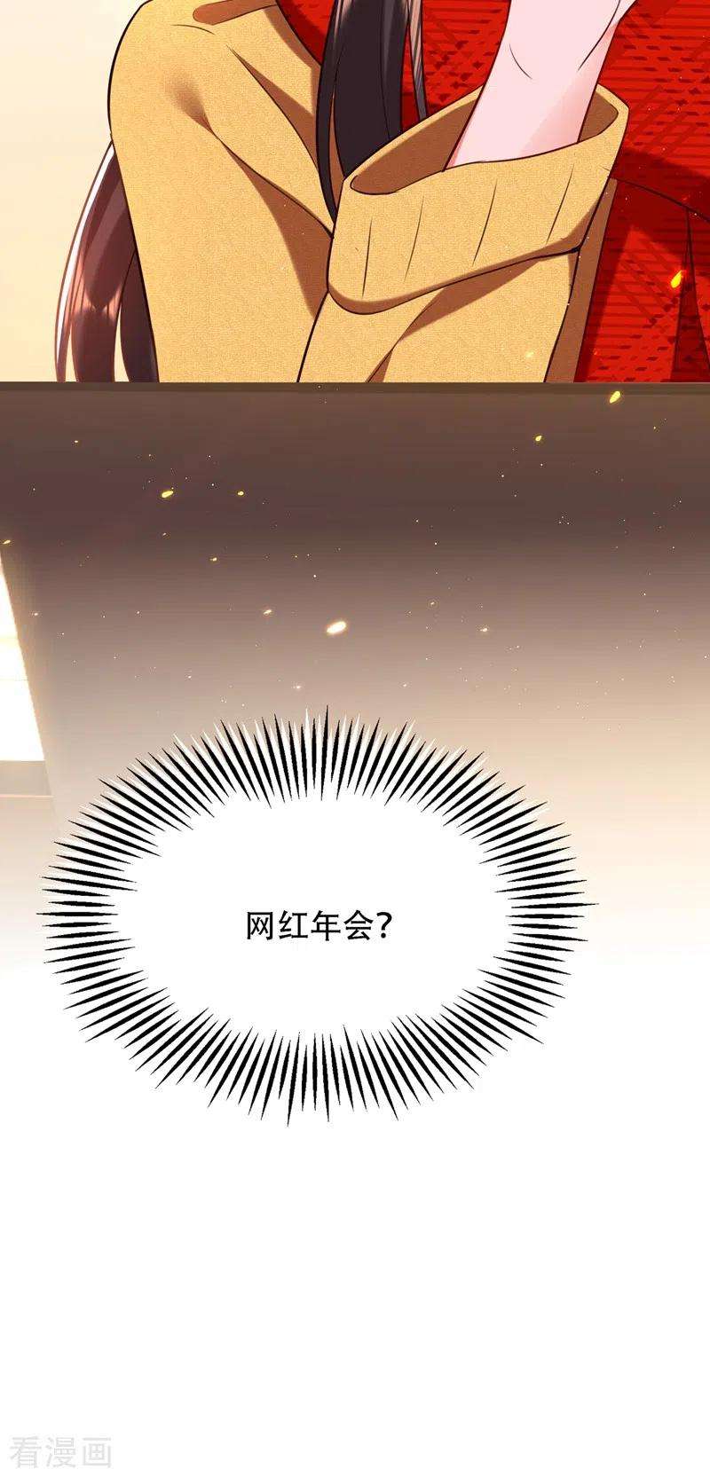 重生空间：豪门辣妻不好惹128话 又上热搜了